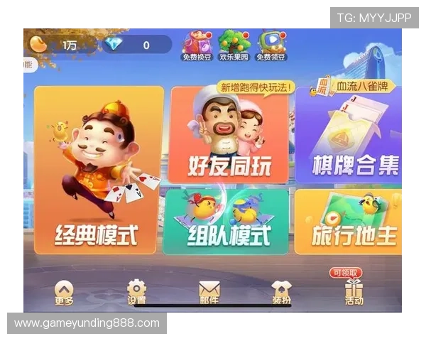 欢乐斗地主网页版在线玩无需下载即可畅享丰富多彩的斗地主游戏体验