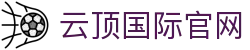 云顶国际官网|马来西亚云顶是谁的 - (中国)阳江云顶国际官网环保科技公司欢迎您